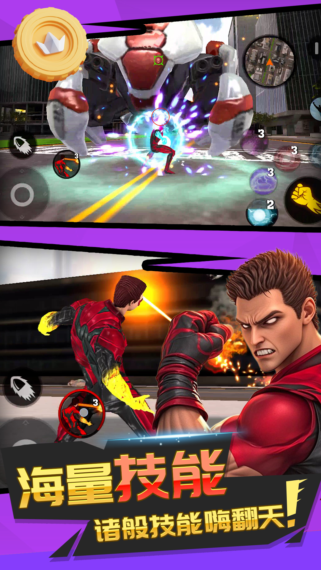 罪恶英雄都市最新版下载v2.0.8 安卓版 罪恶英雄都市最新版下载v2.0.8 安卓版