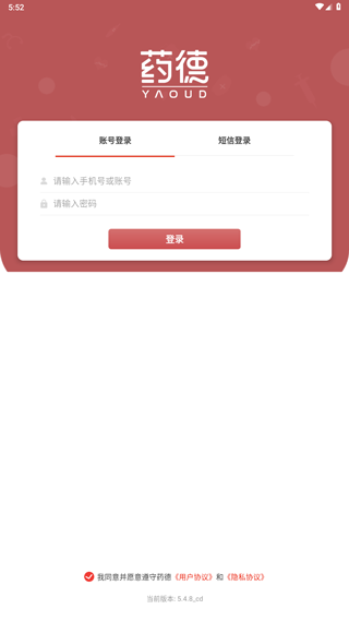 ҩ��app�ٷ���v5.4.8 ���°�