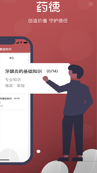 ҩ��app�ٷ���v5.4.8 ���°�