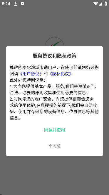 ����������ͨapp���°�v2.5.7 �ֻ���