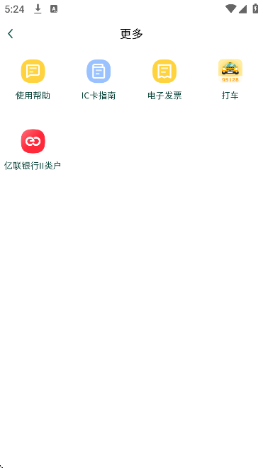 ����������ͨapp���°�v2.5.7 �ֻ���