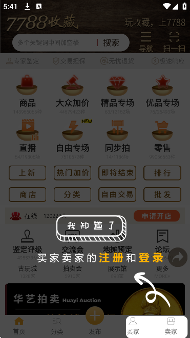 7788�ղ���app����2026v1.8.2 �ٷ���