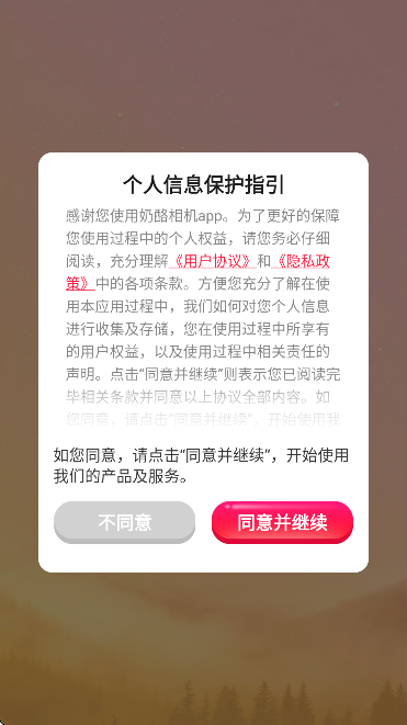 �������app�ֻ���v2.1.1 ���°�