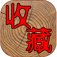 7788�ղ���app����2026v1.8.2 �ٷ���