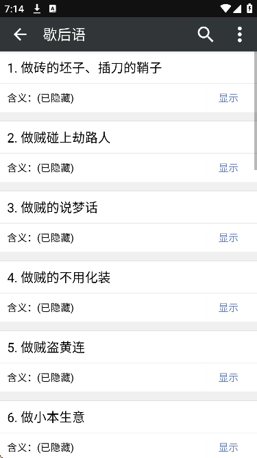 �������ֵ��������°汾v2.4.2 �ٷ���