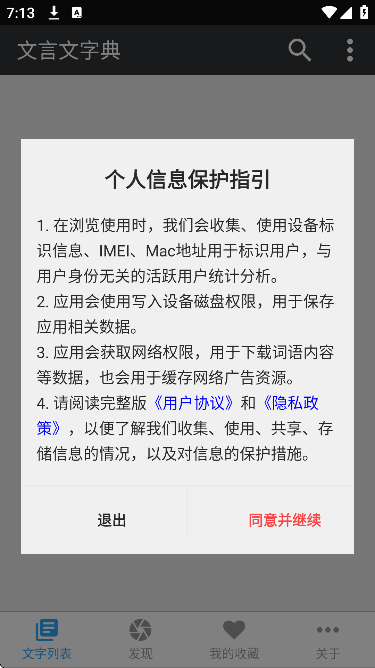 �������ֵ��������°汾v2.4.2 �ٷ���