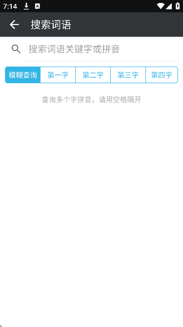 �������ֵ��������°汾v2.4.2 �ٷ���