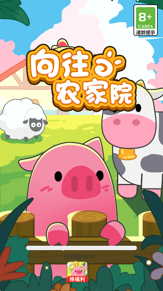 ������ũ��Ժ���ذ�װ��׿��v1.1.1 �ٷ���