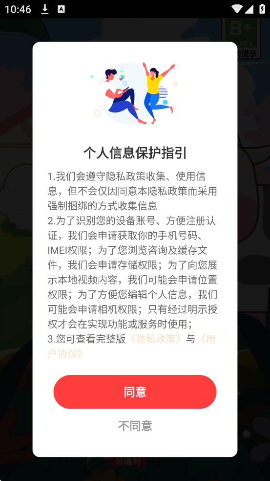 ������ũ��Ժ���ذ�װ��׿��v1.1.1 �ٷ���