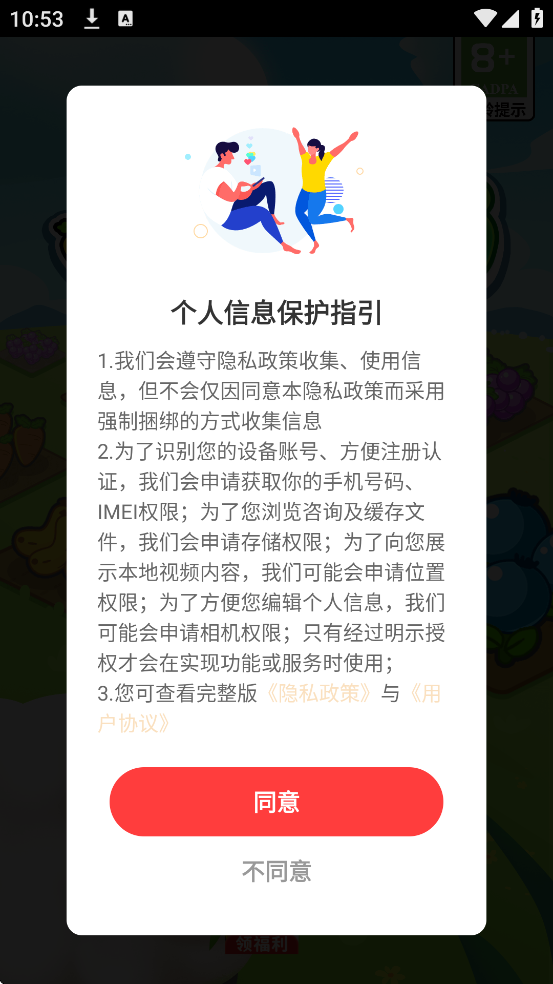 ��Ȼũ����Ϸ���ذ�װ��׿��v1.1.0 �ֻ���