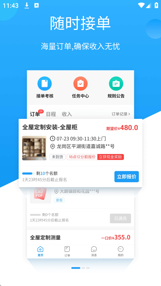 ������ʦ����app���°汾���ذ�װv6.9.51 �ֻ���