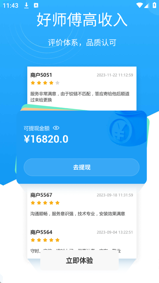 ������ʦ����app���°汾���ذ�װv6.9.51 �ֻ���