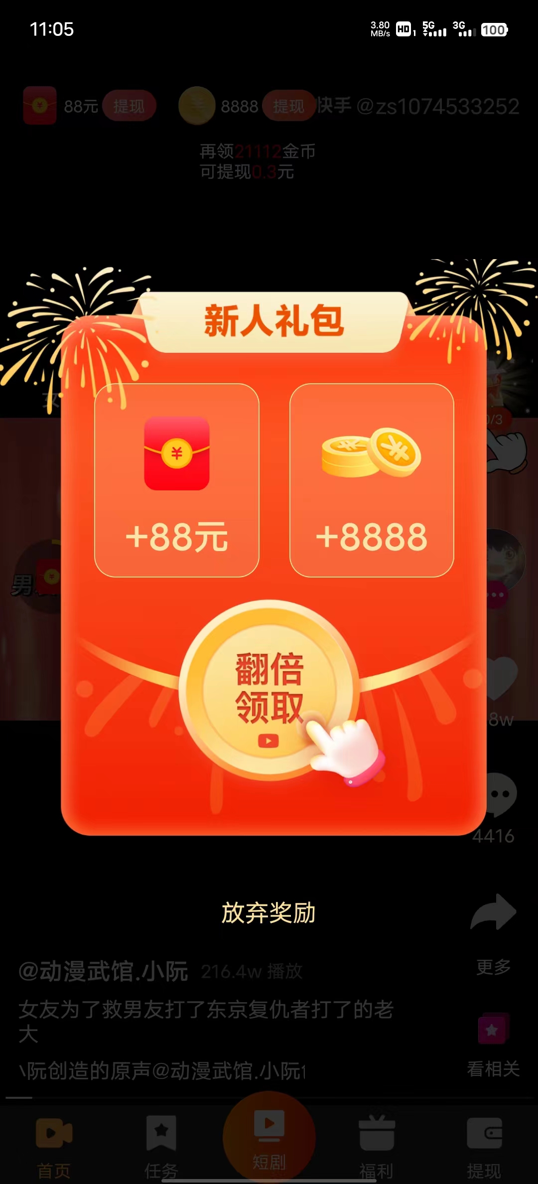 ����ˢˢ���ذ�װ�������v3.1.7.1 ��׿��