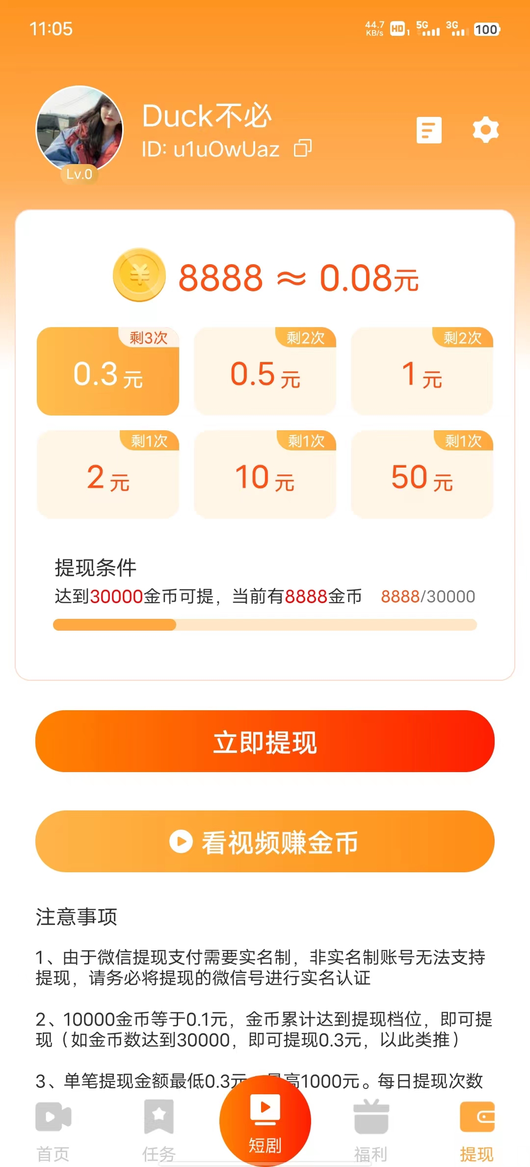 ����ˢˢ���ذ�װ�������v3.1.7.1 ��׿��