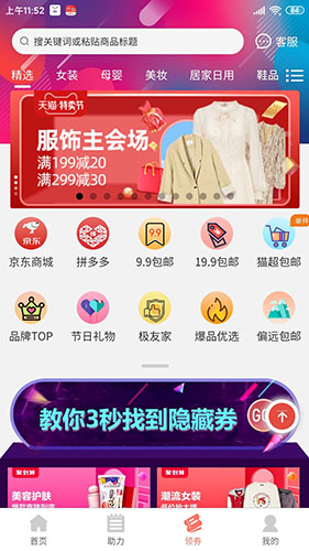ӿ챨app°v2.1.5 ֻ