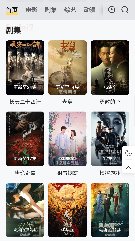 ��үү�ٷ����°汾���ذ�װv1.2 ��׿��