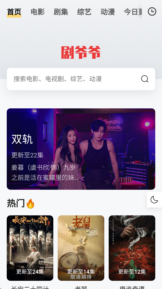 ��үү�ٷ����°汾���ذ�װv1.2 ��׿��