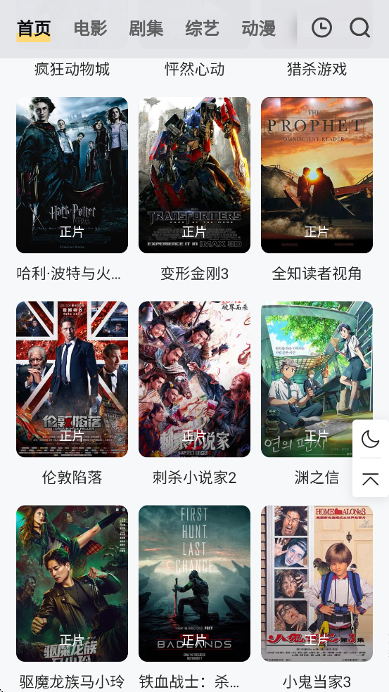 ��үү�ٷ����°汾���ذ�װv1.2 ��׿��