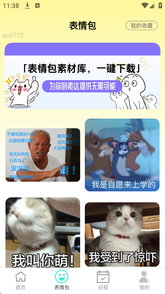 ȫWiFiapp׿ذװv2.0.4 ٷ