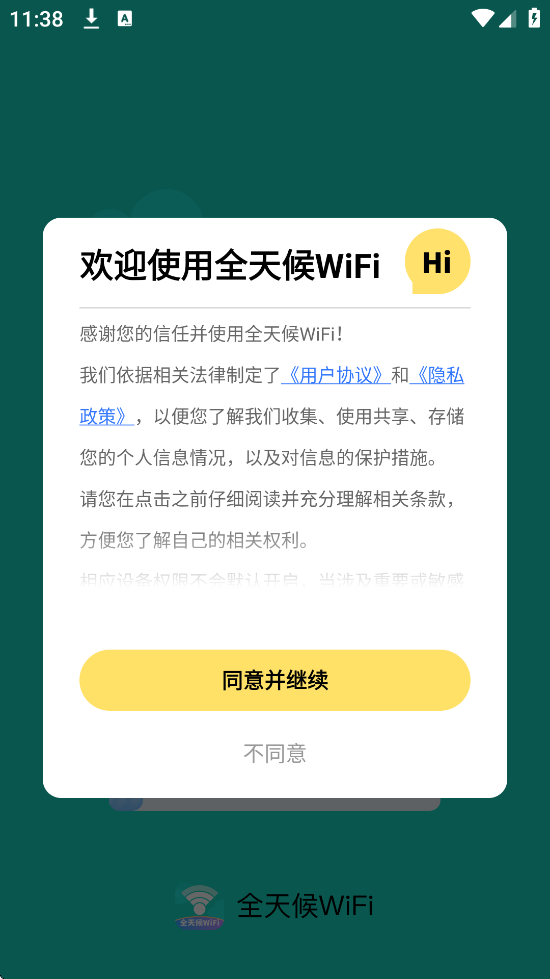 ȫWiFiapp׿ذװv2.0.4 ٷ