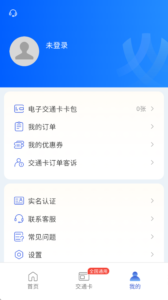 ����ͨ������׿�����ذ�װv2.9.4 �ֻ���