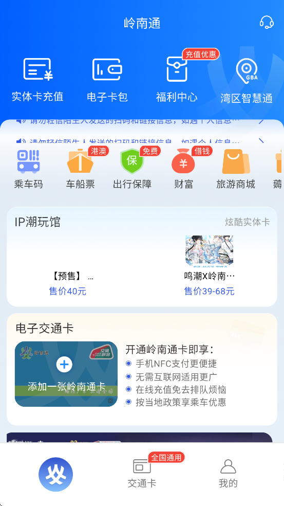 ����ͨ������׿�����ذ�װv2.9.4 �ֻ���