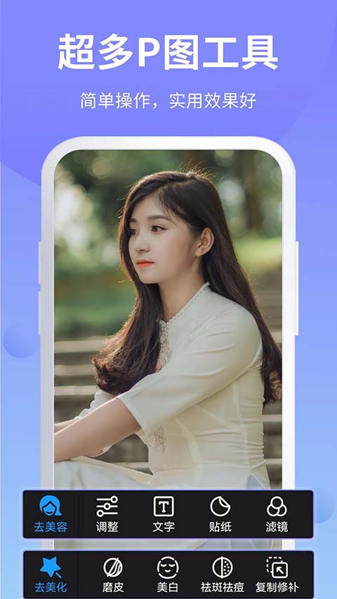 PS��ͼapp���ذ�װ��׿��v6.9.42 ���°�