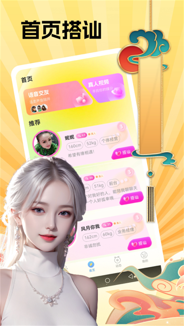 ���������������ذ�װ�ֻ���v2.0.0 ��׿��