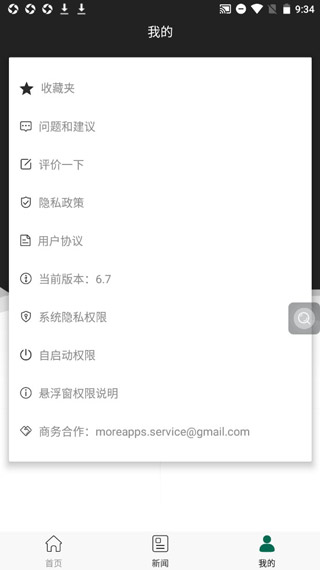 �Ŵ�app��Ѱ����ذ�װv6.60 ���°�