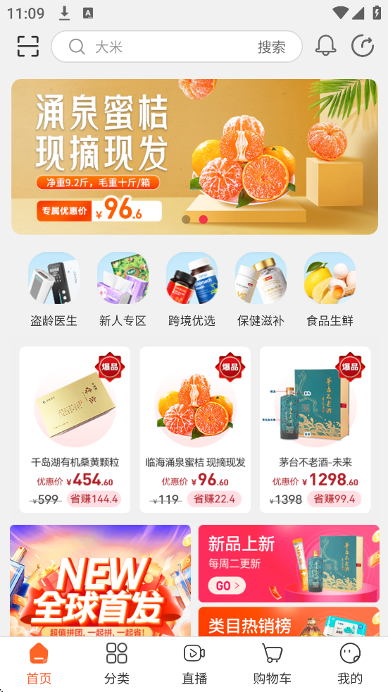 ȫҾѡappٷذװv5.5.7 °