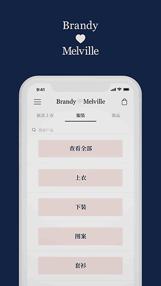 BrandyMelvilleappv1.8.0 ׿