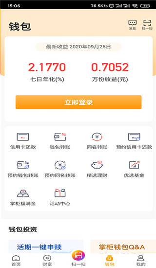 Ǯƹֻ氲װv5.0.4 ׿