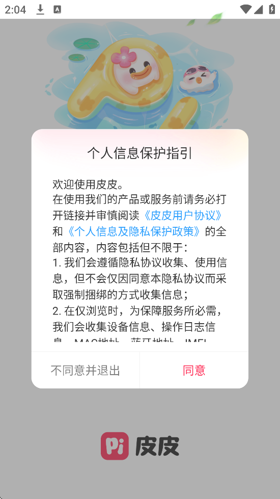 ƤƤapp°汾ذװv3.4.1 ٷ