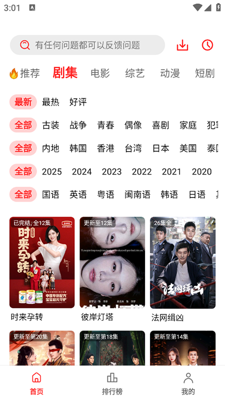 ֭app׿ذװv3.0.1.6 °