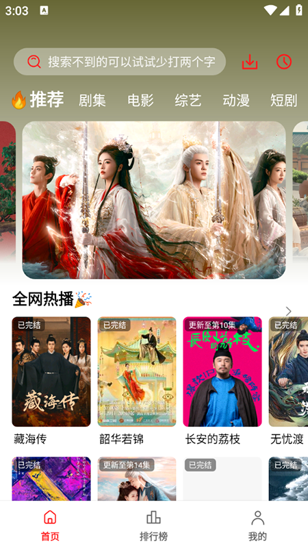 ֭app׿ذװv3.0.1.6 °