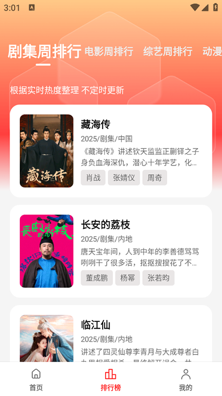 ֭app׿ذװv3.0.1.6 °