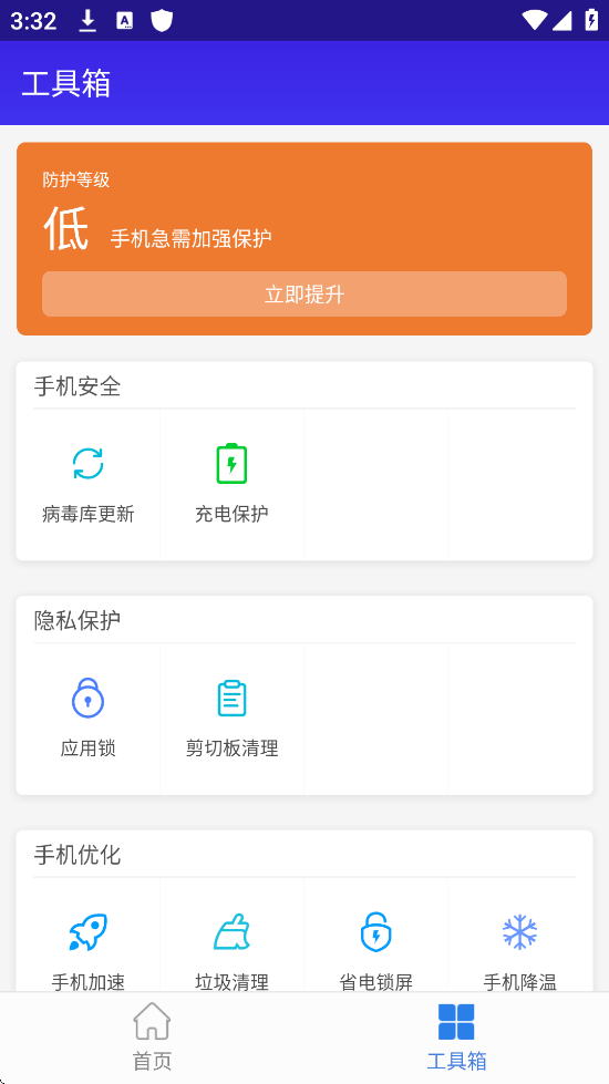 Աȫʦذװ°汾v5.2.7.1058 ׿