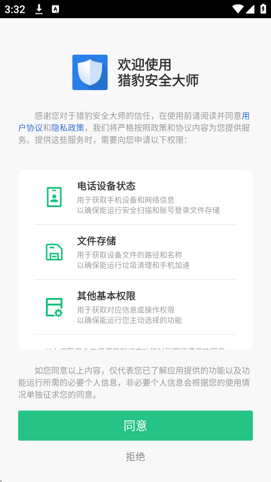 Աȫʦذװ°汾v5.2.7.1058 ׿