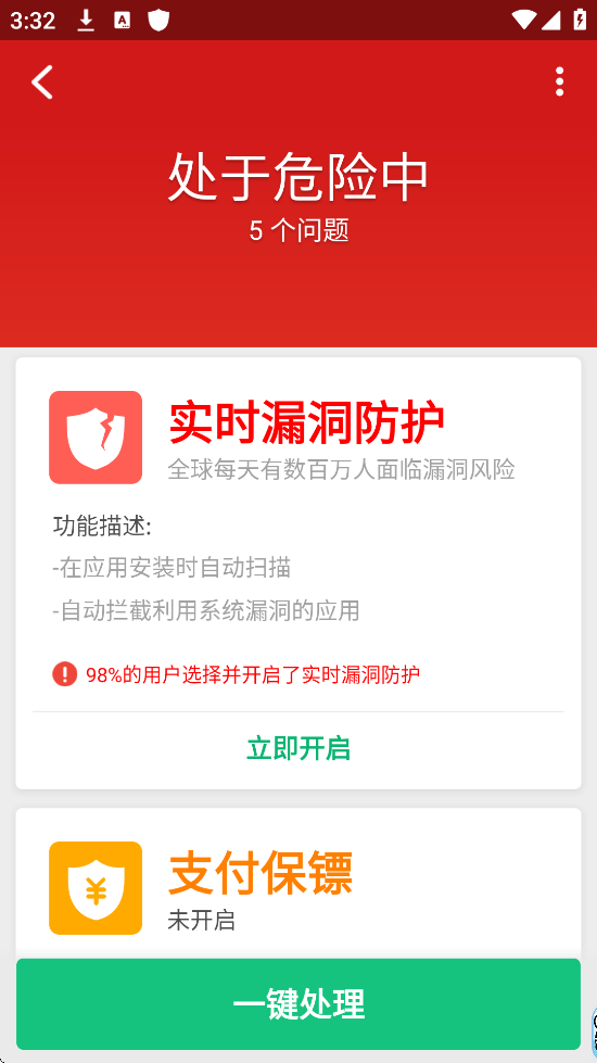 Աȫʦذװ°汾v5.2.7.1058 ׿