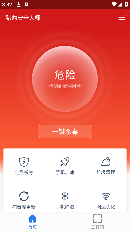 Աȫʦذװ°汾v5.2.7.1058 ׿