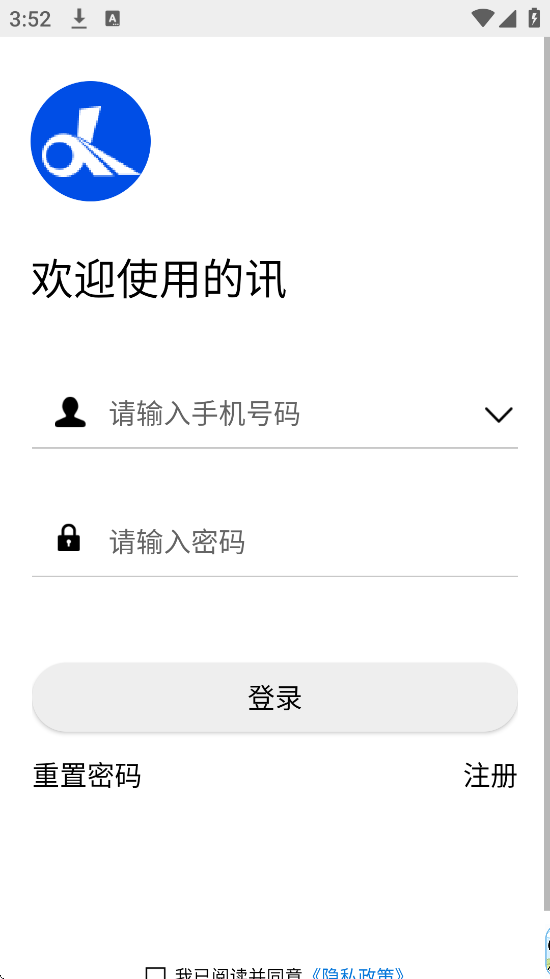 Ѷappٷذװ°汾v2.5.12 ֻ