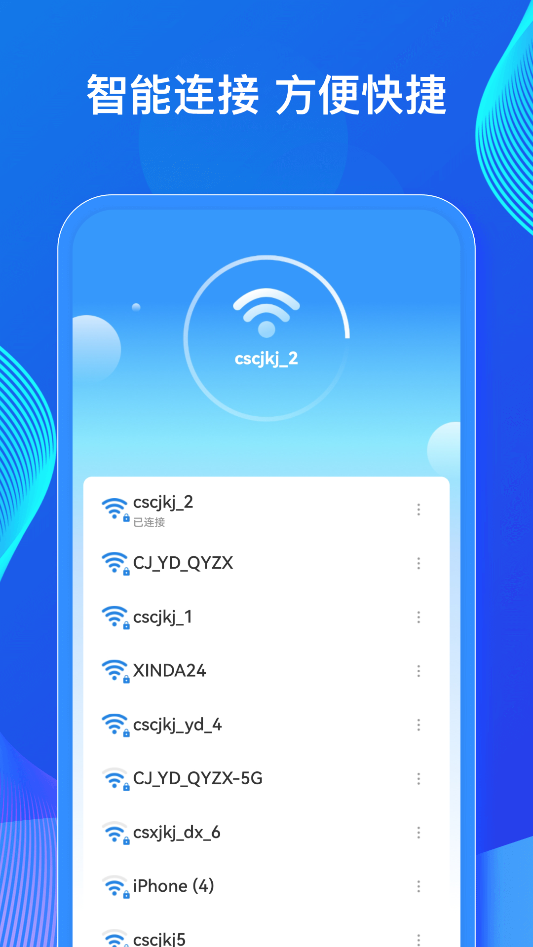 WiFiֻv1.1.3 ٷ