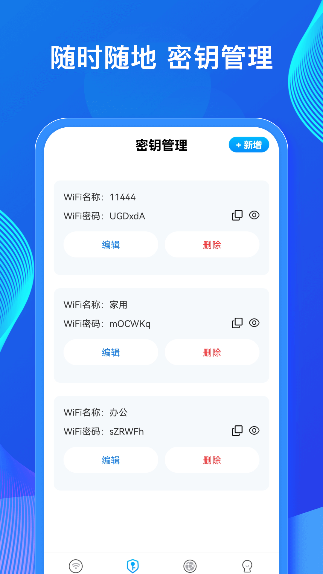 WiFiֻv1.1.3 ٷ