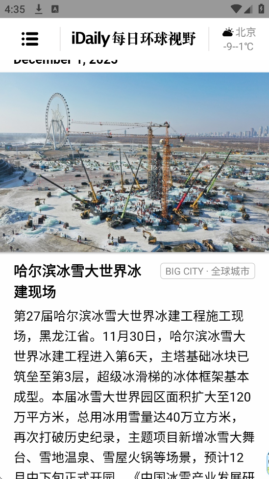 iDailyapp°汾ذװv0.3.5 ٷ