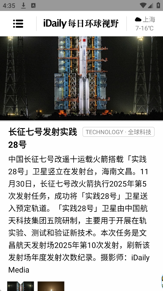 iDailyapp°汾ذװv0.3.5 ٷ
