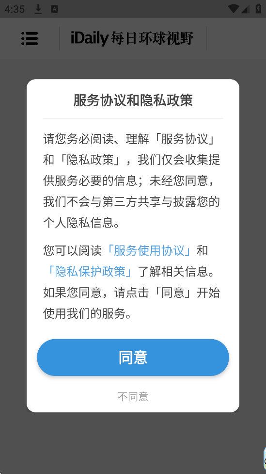 iDailyapp°汾ذװv0.3.5 ٷ