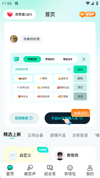 AIȫ뷨appֻv1.2.6 Ѱ