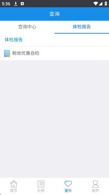 ˰appٷذװv5.6.7 ׿
