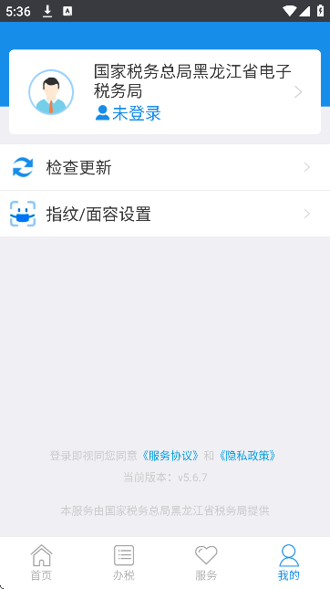 ˰appٷذװv5.6.7 ׿