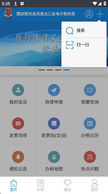 ˰appٷذװv5.6.7 ׿